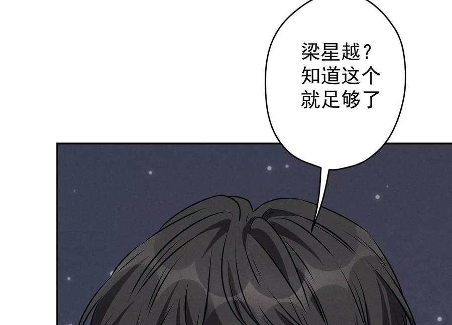 🍲最豪赘婿 龙王殿 第139话 姐夫快救我！ 第32页