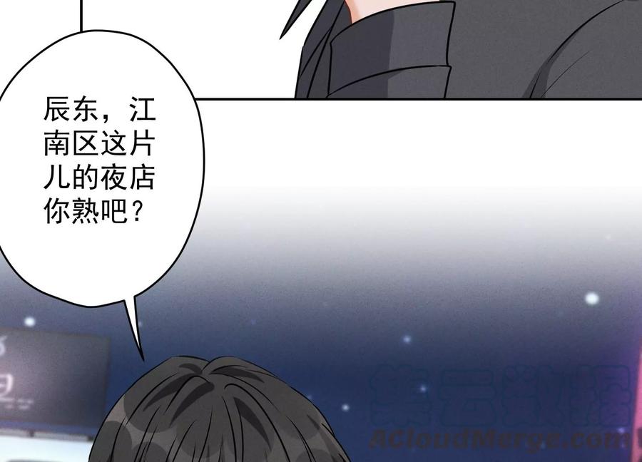 🍲最豪赘婿 龙王殿 第139话 姐夫快救我！ 第34页