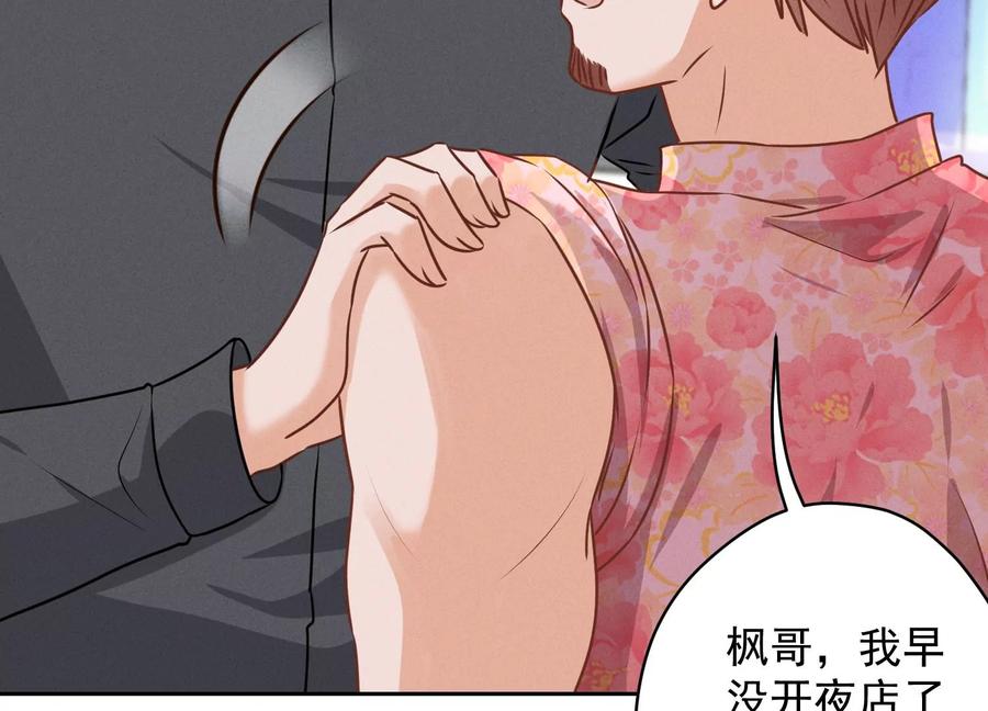 🍲最豪赘婿 龙王殿 第139话 姐夫快救我！ 第36页