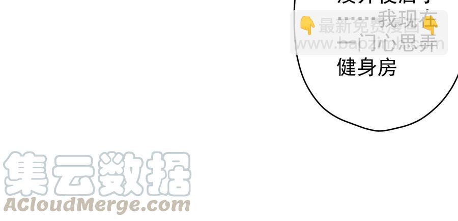 🍲最豪赘婿 龙王殿 第139话 姐夫快救我！ 第37页