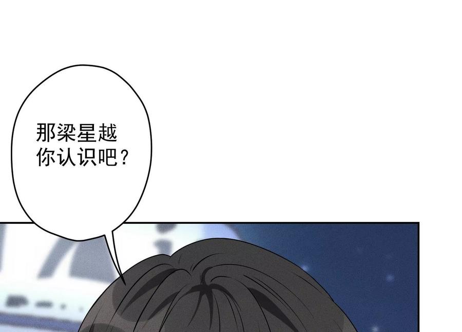 🍲最豪赘婿 龙王殿 第139话 姐夫快救我！ 第38页