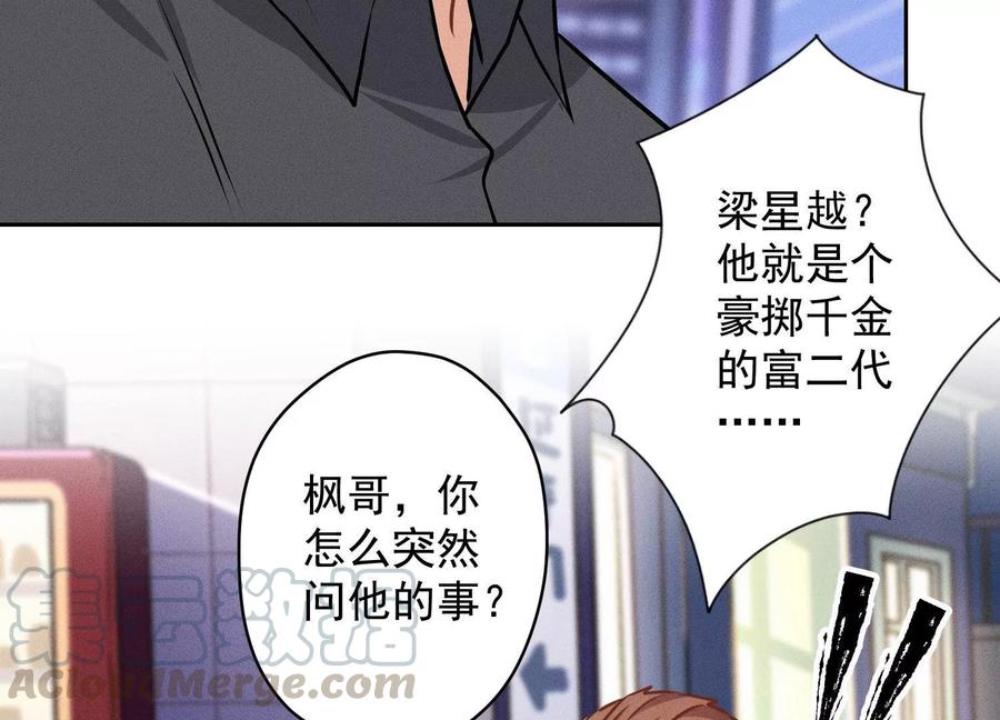 🍲最豪赘婿 龙王殿 第139话 姐夫快救我！ 第40页