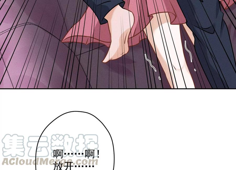 🍲最豪赘婿 龙王殿 第139话 姐夫快救我！ 第46页