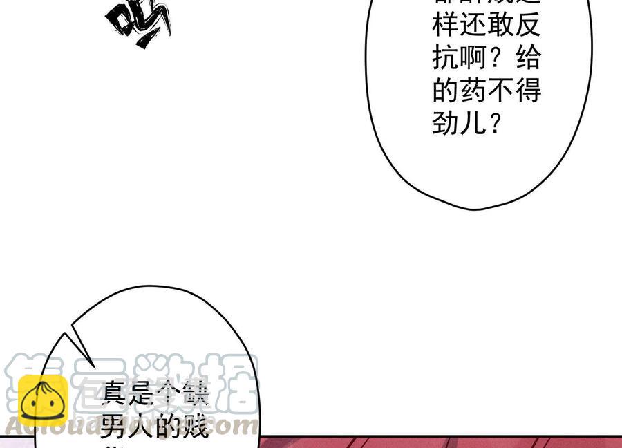 🍲最豪赘婿 龙王殿 第139话 姐夫快救我！ 第49页