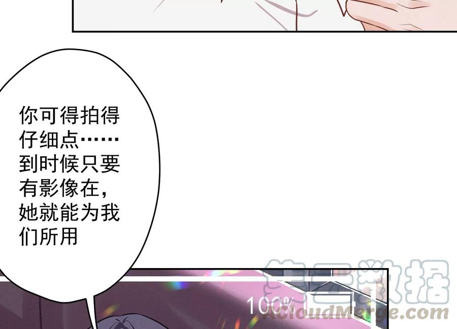 🍲最豪赘婿 龙王殿 第139话 姐夫快救我！ 第7页