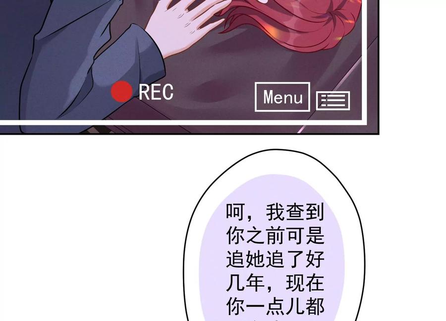 🍲最豪赘婿 龙王殿 第139话 姐夫快救我！ 第9页