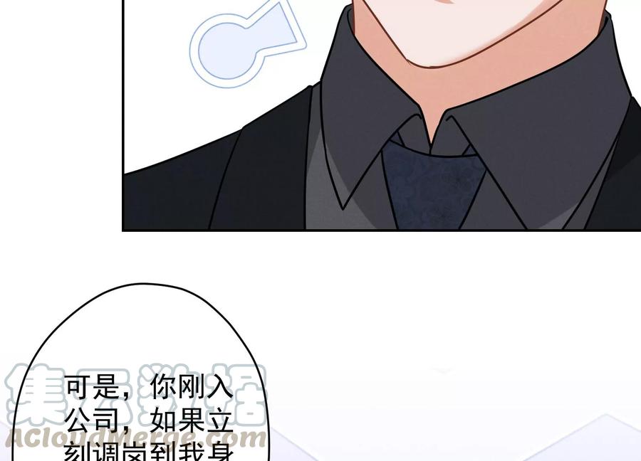 🍲最豪赘婿 龙王殿 第141话 游戏开始了 第10页