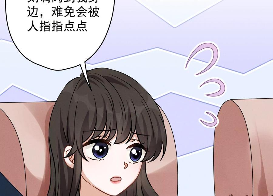 🍲最豪赘婿 龙王殿 第141话 游戏开始了 第11页