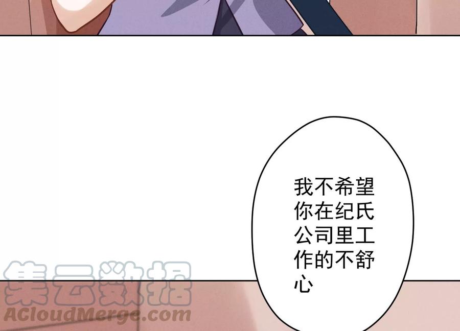 🍲最豪赘婿 龙王殿 第141话 游戏开始了 第13页