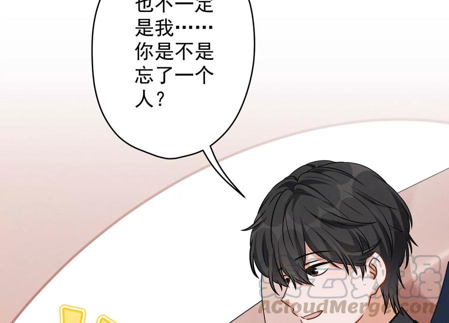 🍲最豪赘婿 龙王殿 第141话 游戏开始了 第16页