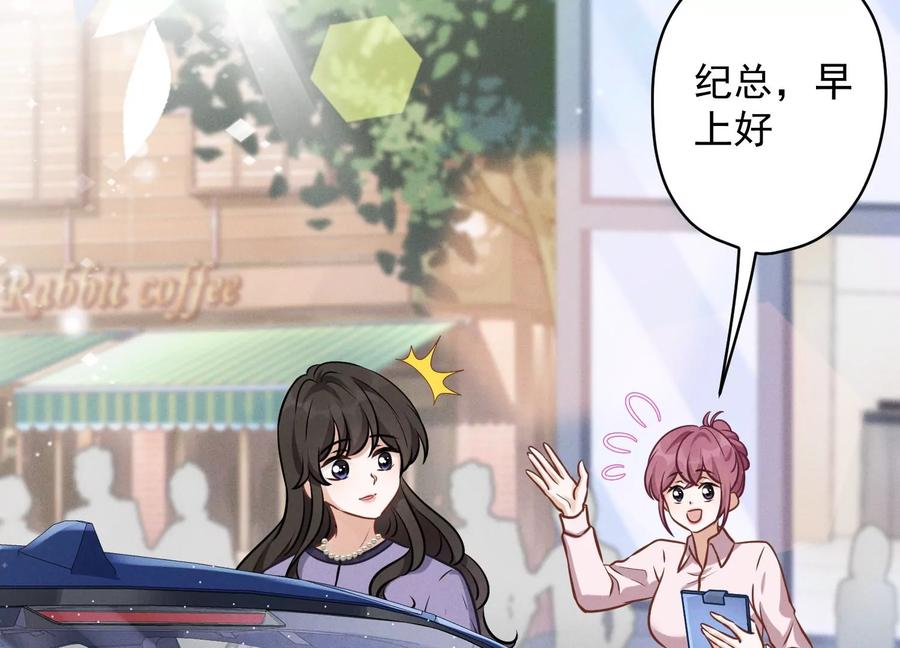 🍲最豪赘婿 龙王殿 第141话 游戏开始了 第26页