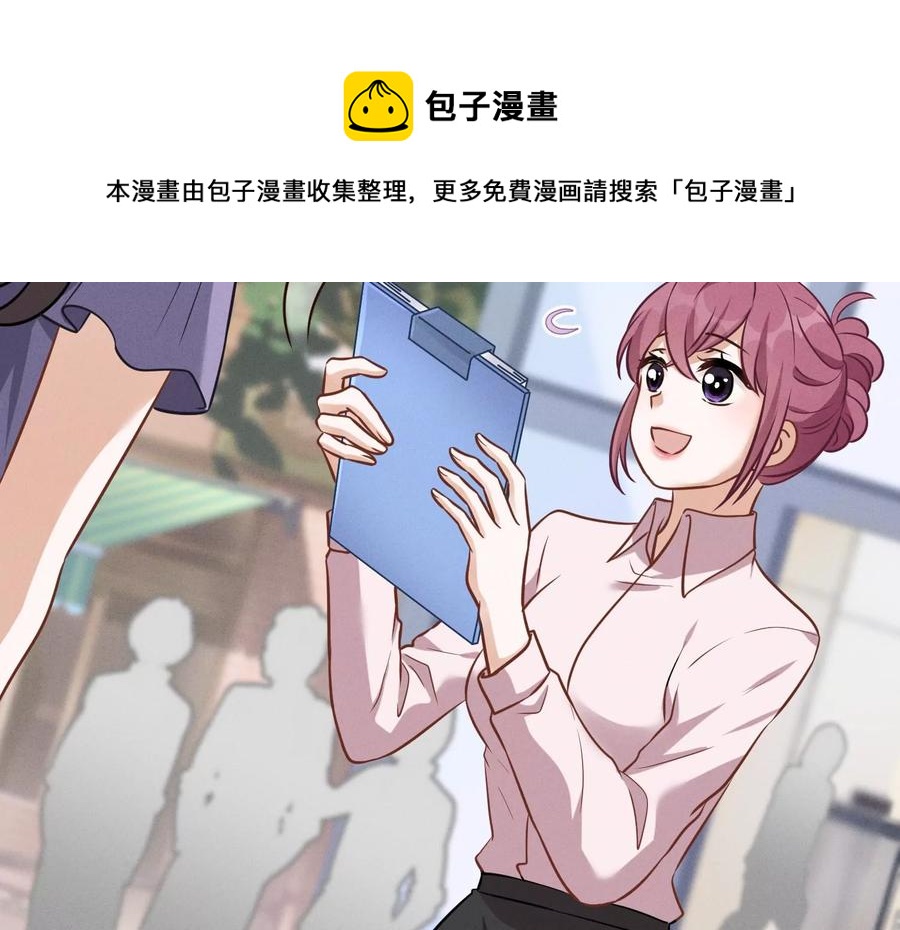 🍲最豪赘婿 龙王殿 第141话 游戏开始了 第29页