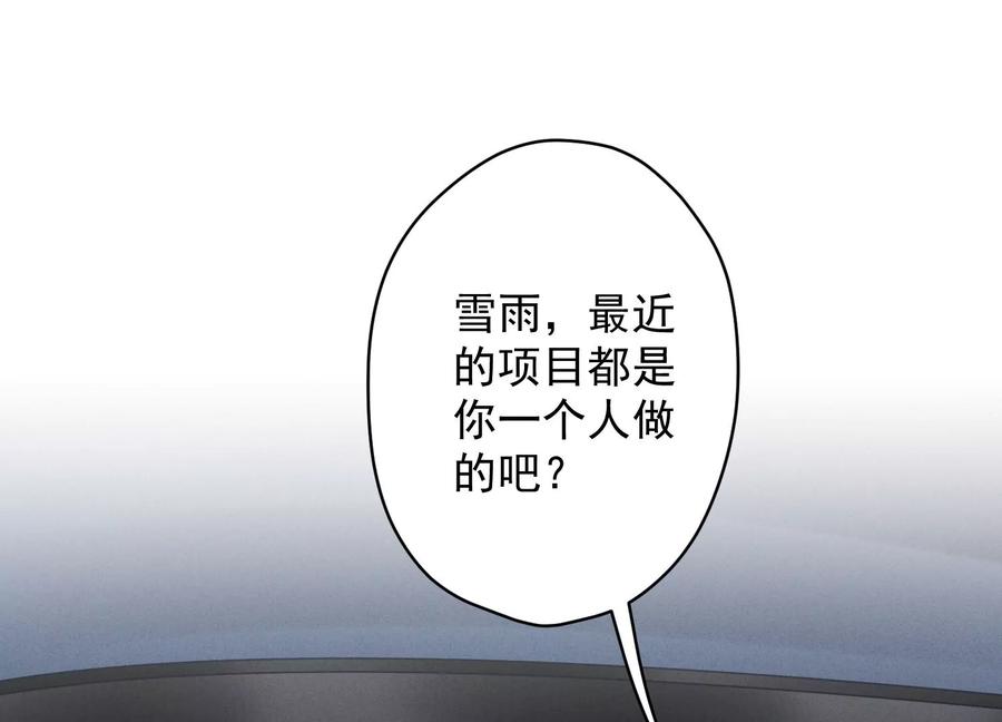 🍲最豪赘婿 龙王殿 第141话 游戏开始了 第3页