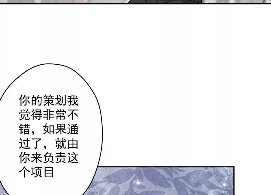 🍲最豪赘婿 龙王殿 第141话 游戏开始了 第30页