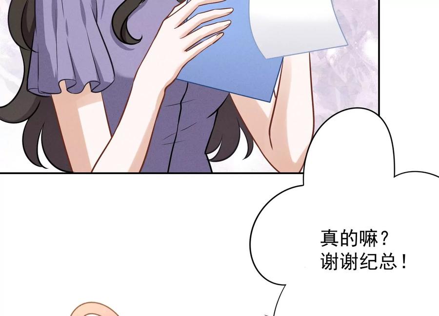 🍲最豪赘婿 龙王殿 第141话 游戏开始了 第32页