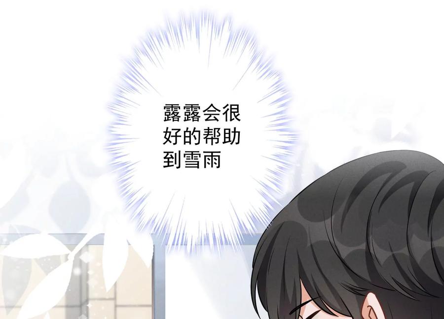 🍲最豪赘婿 龙王殿 第141话 游戏开始了 第36页