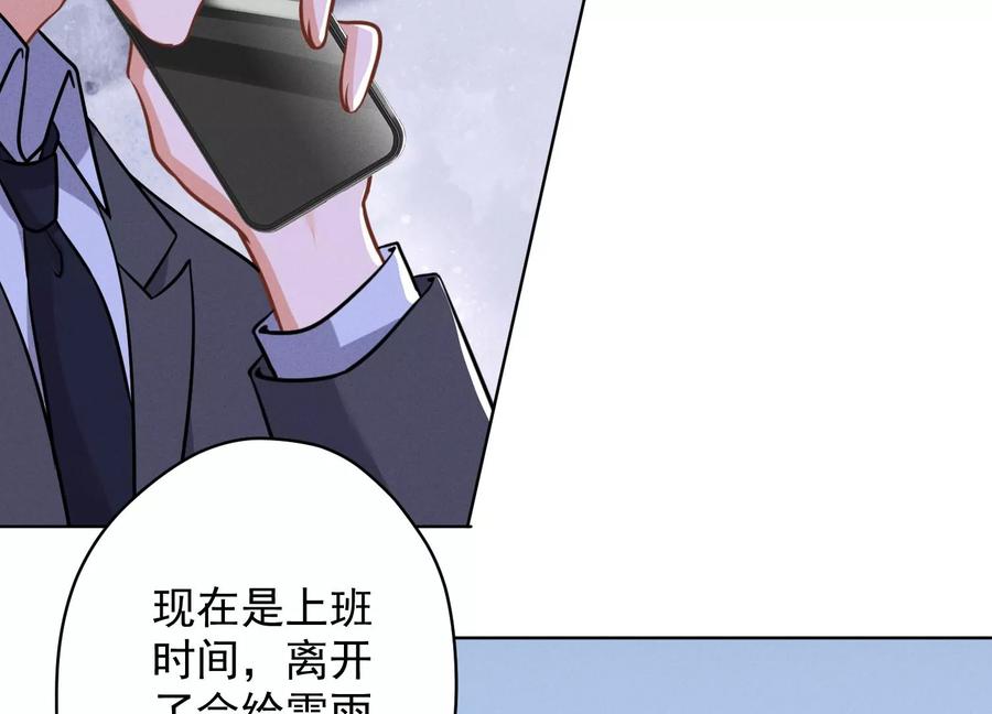 🍲最豪赘婿 龙王殿 第141话 游戏开始了 第42页