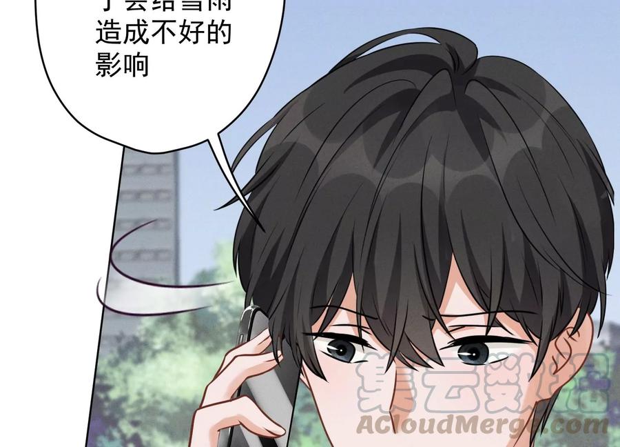 🍲最豪赘婿 龙王殿 第141话 游戏开始了 第43页