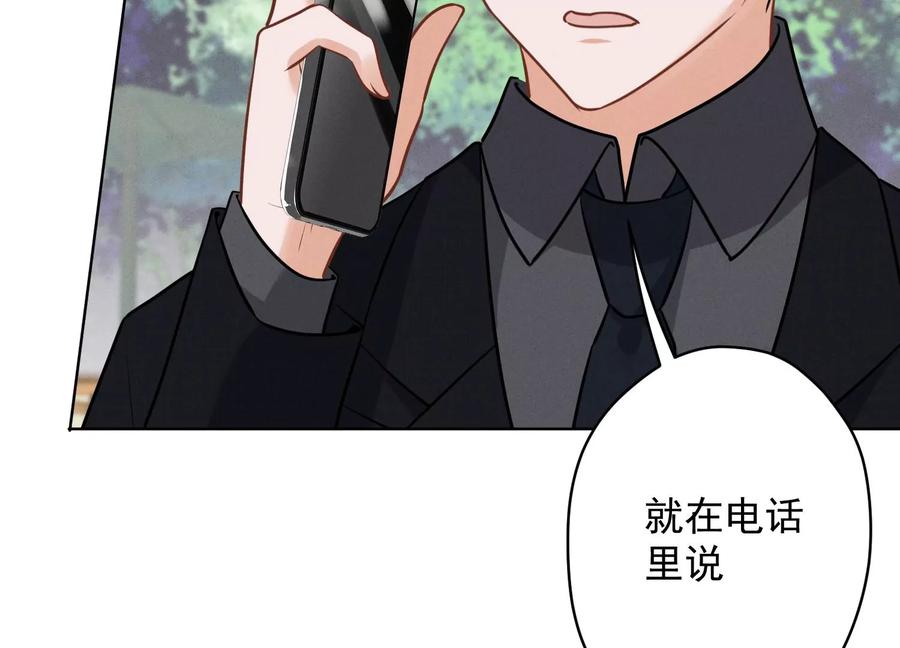 🍲最豪赘婿 龙王殿 第141话 游戏开始了 第44页