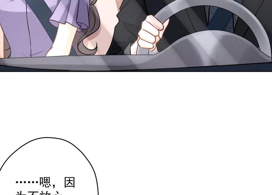 🍲最豪赘婿 龙王殿 第141话 游戏开始了 第5页
