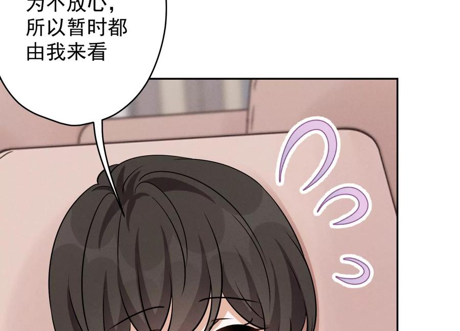 🍲最豪赘婿 龙王殿 第141话 游戏开始了 第6页