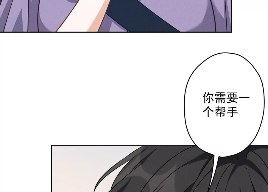 🍲最豪赘婿 龙王殿 第141话 游戏开始了 第8页
