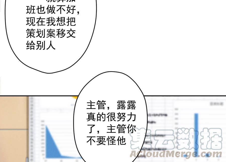 🍲最豪赘婿 龙王殿 第143话 枪打出头鸟 第10页