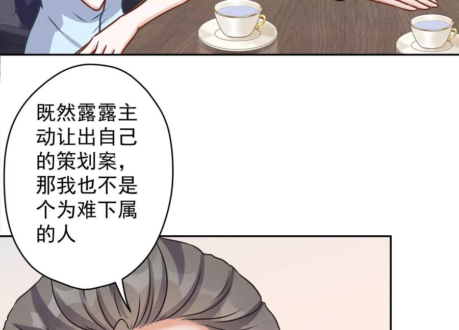 🍲最豪赘婿 龙王殿 第143话 枪打出头鸟 第12页