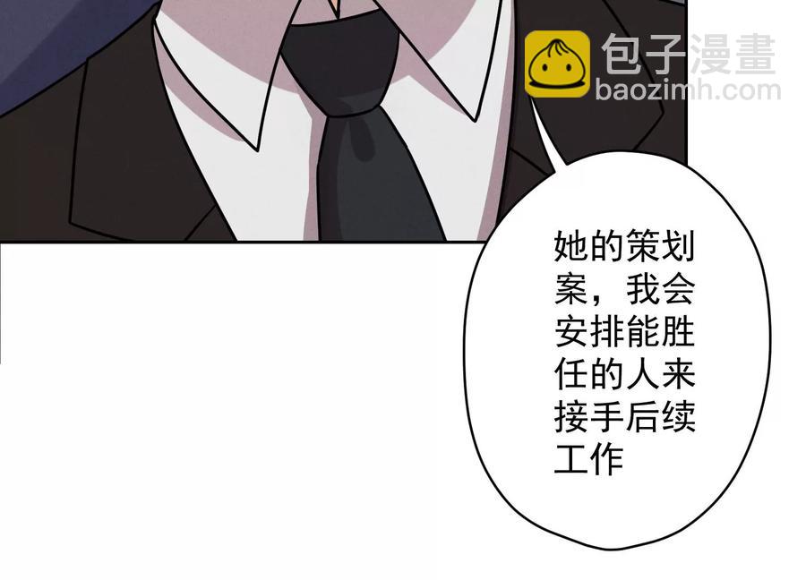 🍲最豪赘婿 龙王殿 第143话 枪打出头鸟 第14页