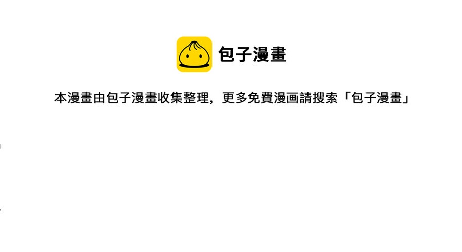 🍲最豪赘婿 龙王殿 第143话 枪打出头鸟 第20页