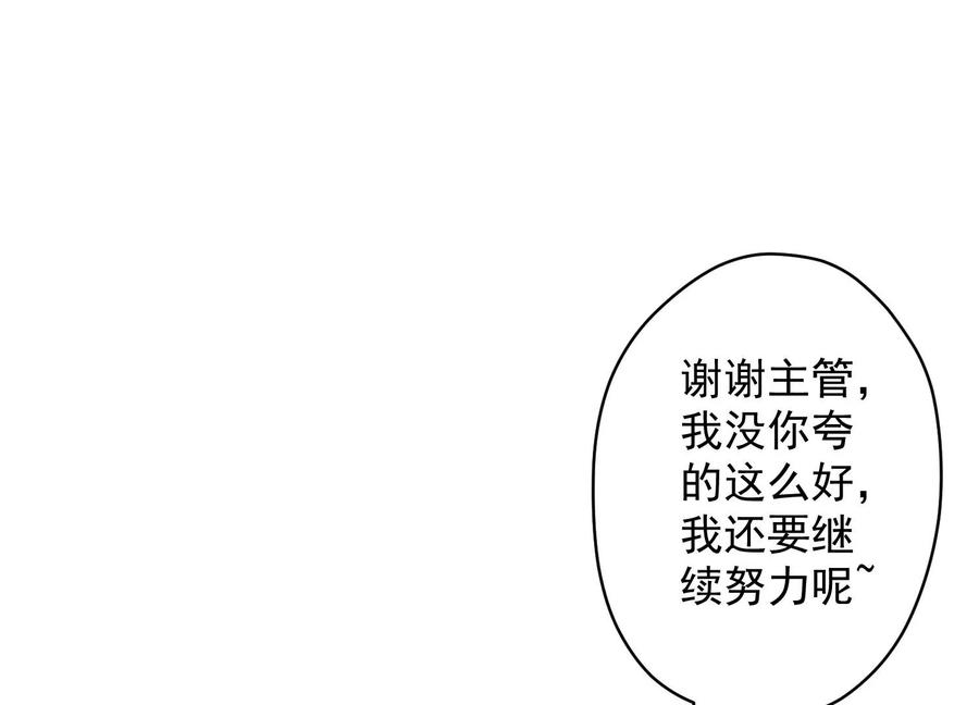 🍲最豪赘婿 龙王殿 第143话 枪打出头鸟 第21页