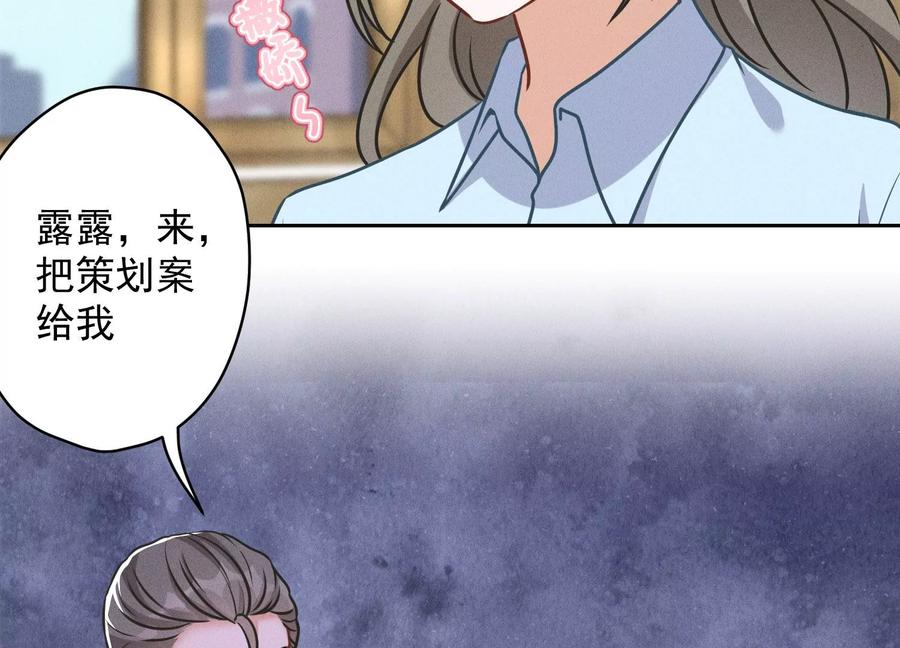 🍲最豪赘婿 龙王殿 第143话 枪打出头鸟 第23页