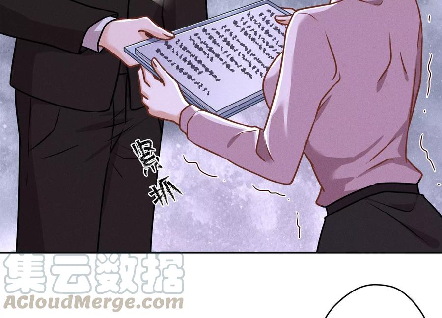 🍲最豪赘婿 龙王殿 第143话 枪打出头鸟 第25页