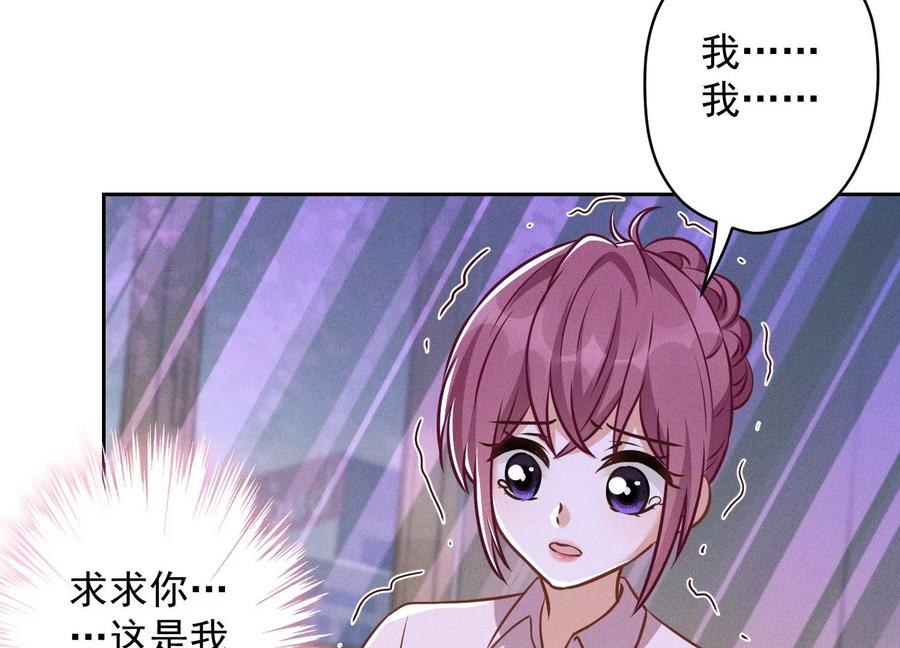 🍲最豪赘婿 龙王殿 第143话 枪打出头鸟 第26页