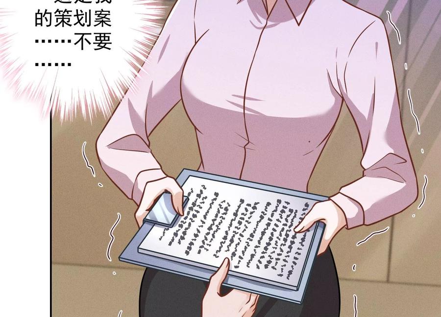 🍲最豪赘婿 龙王殿 第143话 枪打出头鸟 第27页