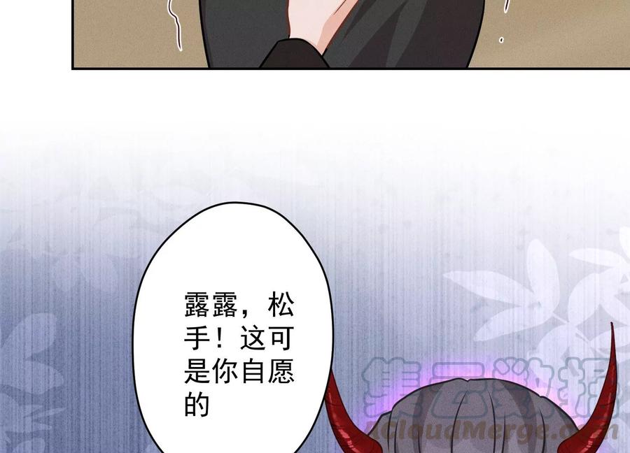 🍲最豪赘婿 龙王殿 第143话 枪打出头鸟 第28页