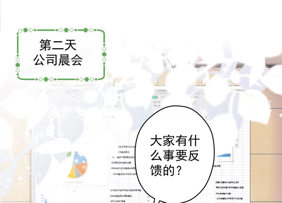 🍲最豪赘婿 龙王殿 第143话 枪打出头鸟 第3页