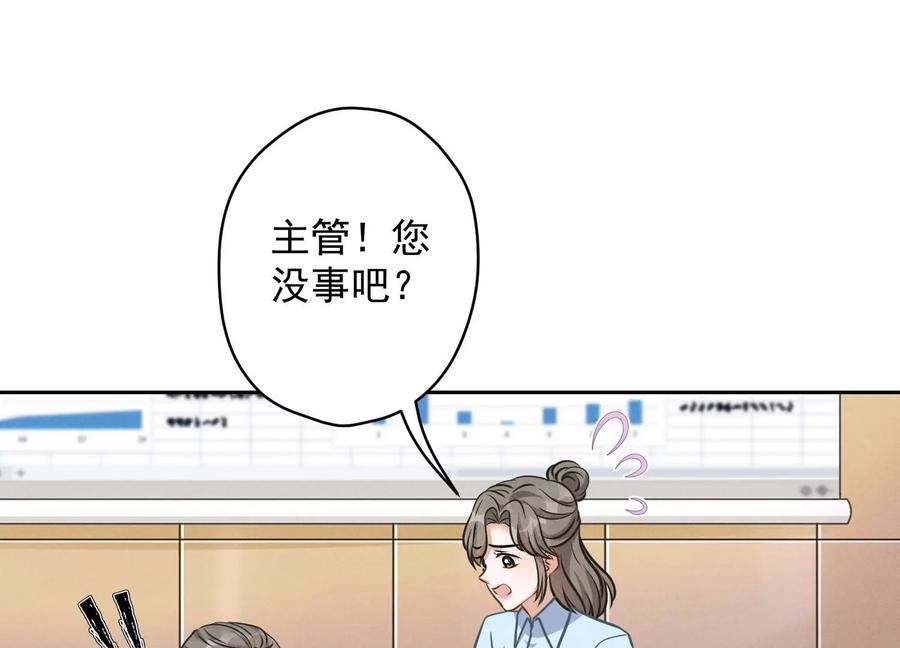 🍲最豪赘婿 龙王殿 第143话 枪打出头鸟 第38页
