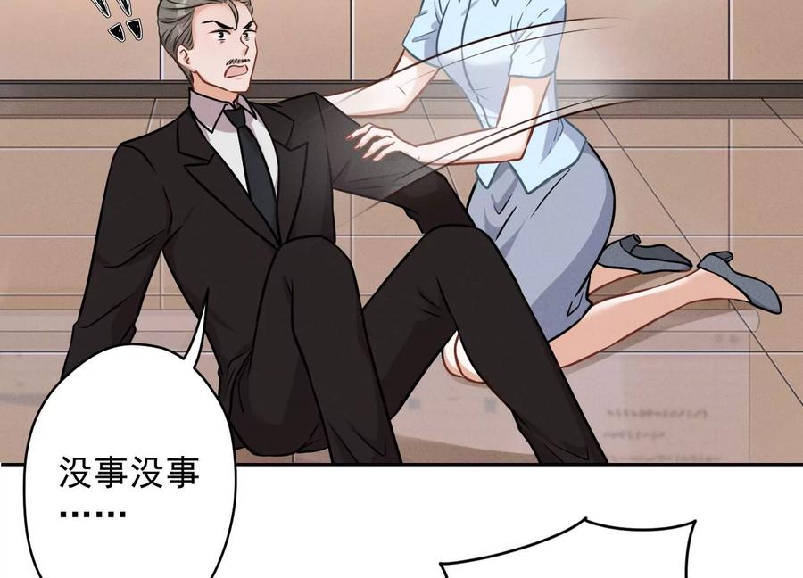 🍲最豪赘婿 龙王殿 第143话 枪打出头鸟 第39页
