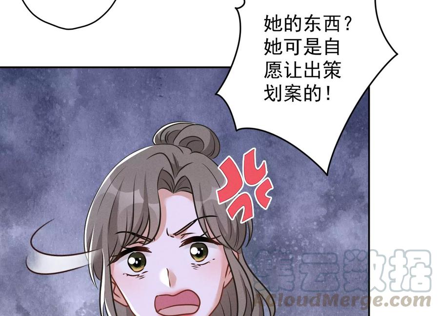 🍲最豪赘婿 龙王殿 第143话 枪打出头鸟 第40页