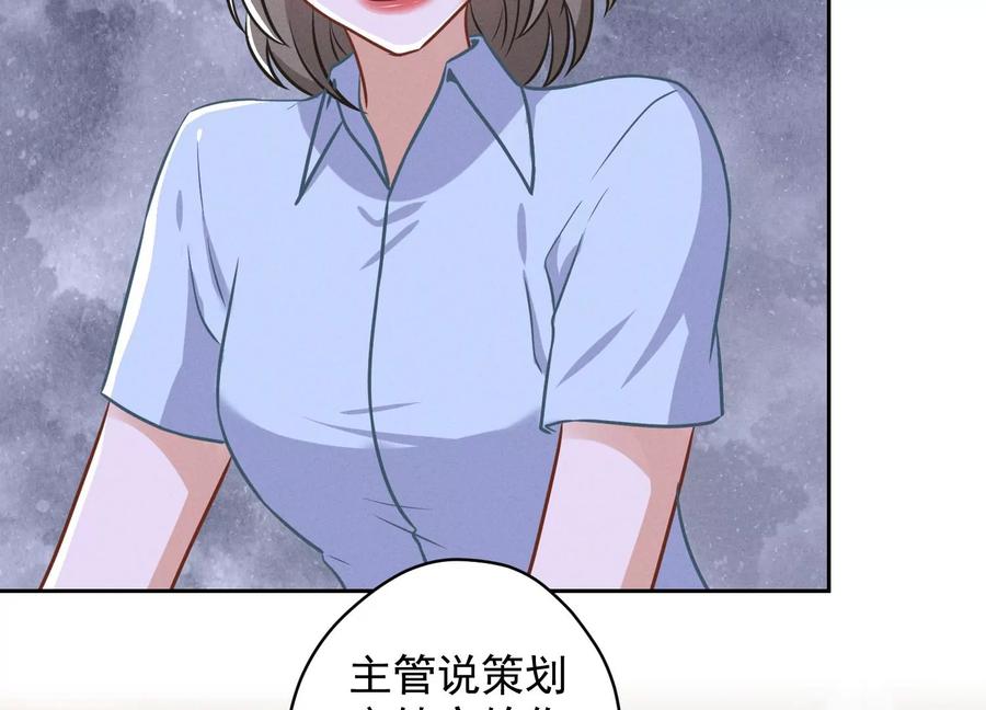 🍲最豪赘婿 龙王殿 第143话 枪打出头鸟 第41页
