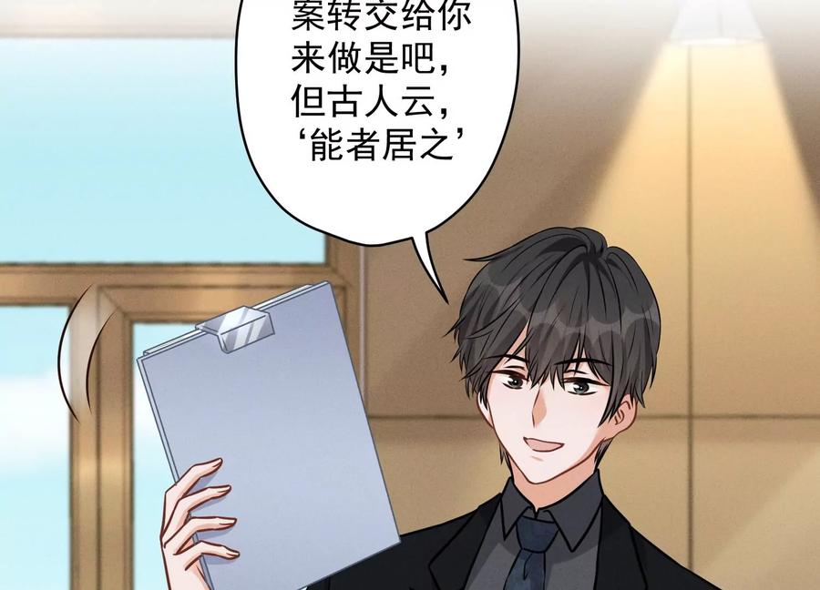 🍲最豪赘婿 龙王殿 第143话 枪打出头鸟 第42页