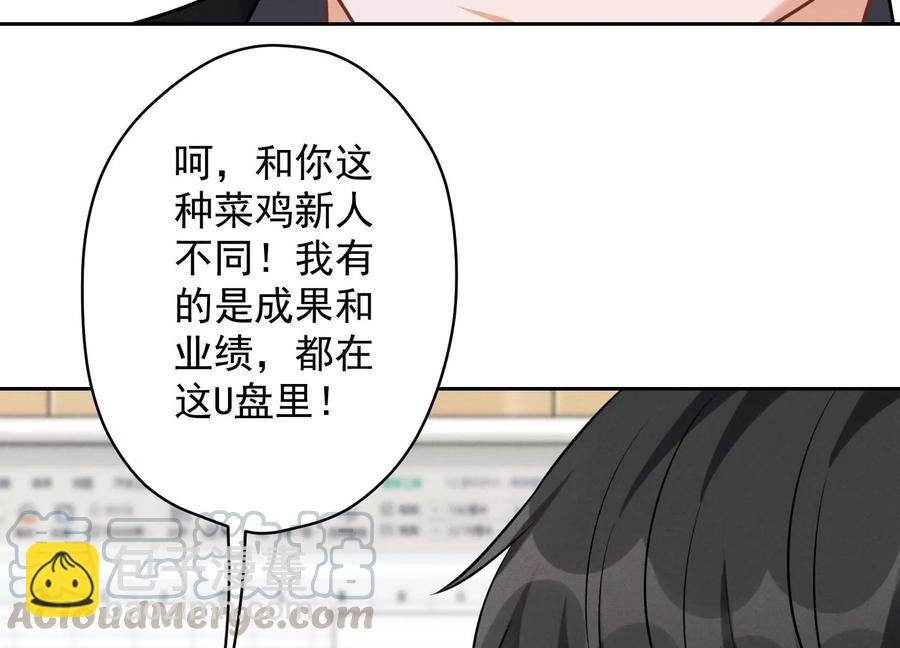🍲最豪赘婿 龙王殿 第143话 枪打出头鸟 第46页