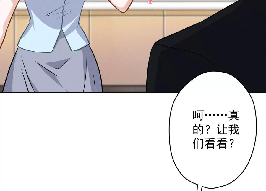 🍲最豪赘婿 龙王殿 第143话 枪打出头鸟 第48页
