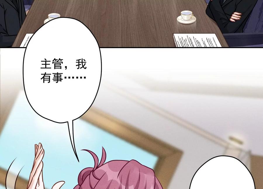 🍲最豪赘婿 龙王殿 第143话 枪打出头鸟 第5页