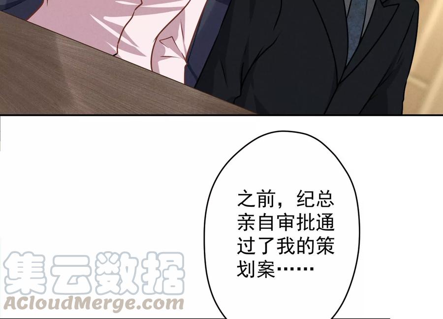 🍲最豪赘婿 龙王殿 第143话 枪打出头鸟 第7页