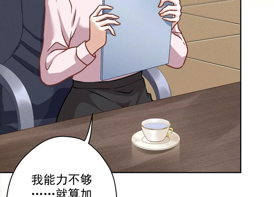 🍲最豪赘婿 龙王殿 第143话 枪打出头鸟 第9页