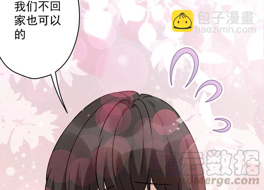 🍲最豪赘婿 龙王殿 第145话 情难自禁 第10页