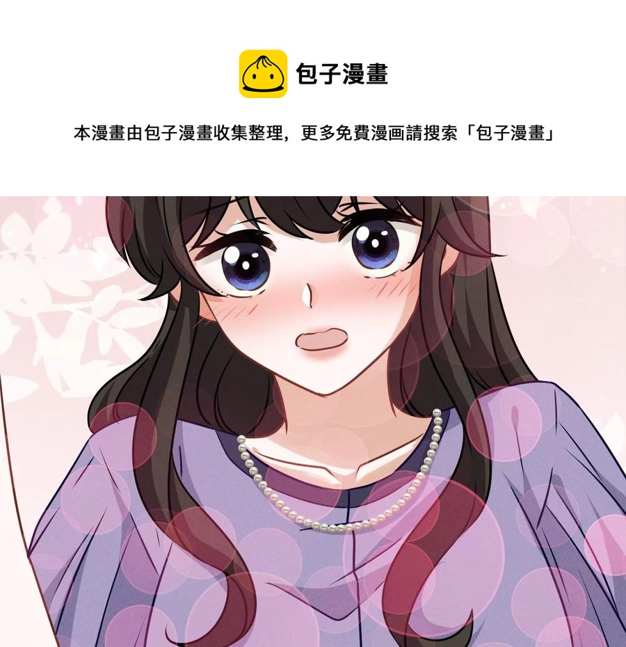 🍲最豪赘婿 龙王殿 第145话 情难自禁 第11页