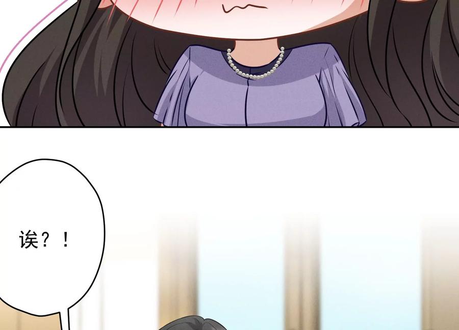 🍲最豪赘婿 龙王殿 第145话 情难自禁 第14页